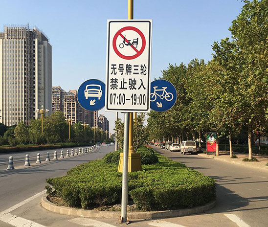 交通標(biāo)志